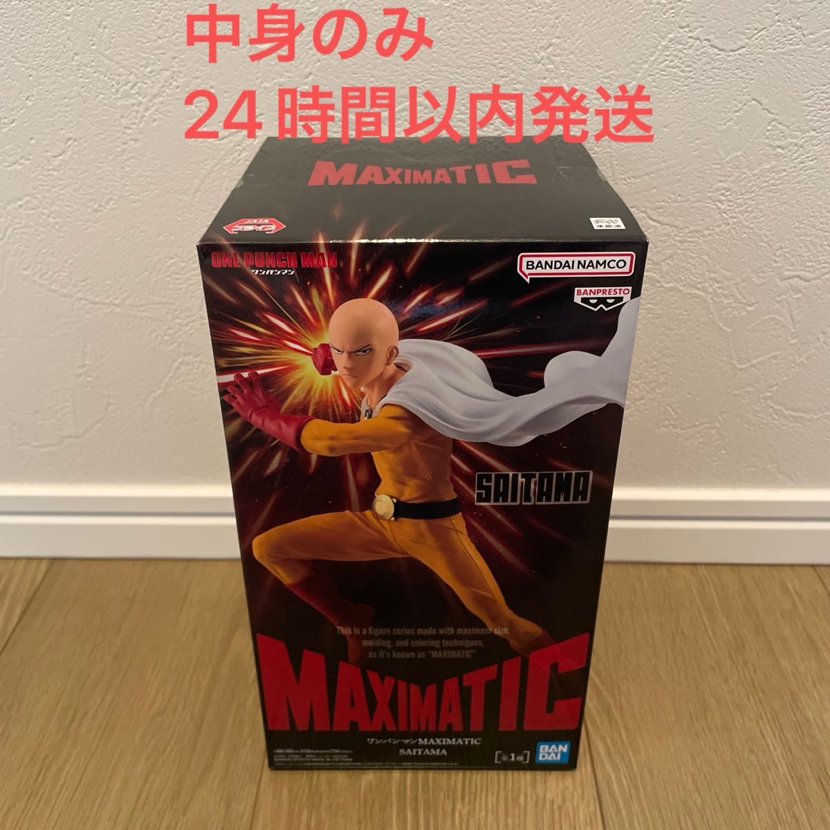 一拳超人 MAXIMATIC THE SAITAMA 手办 BANDAI NAMCO