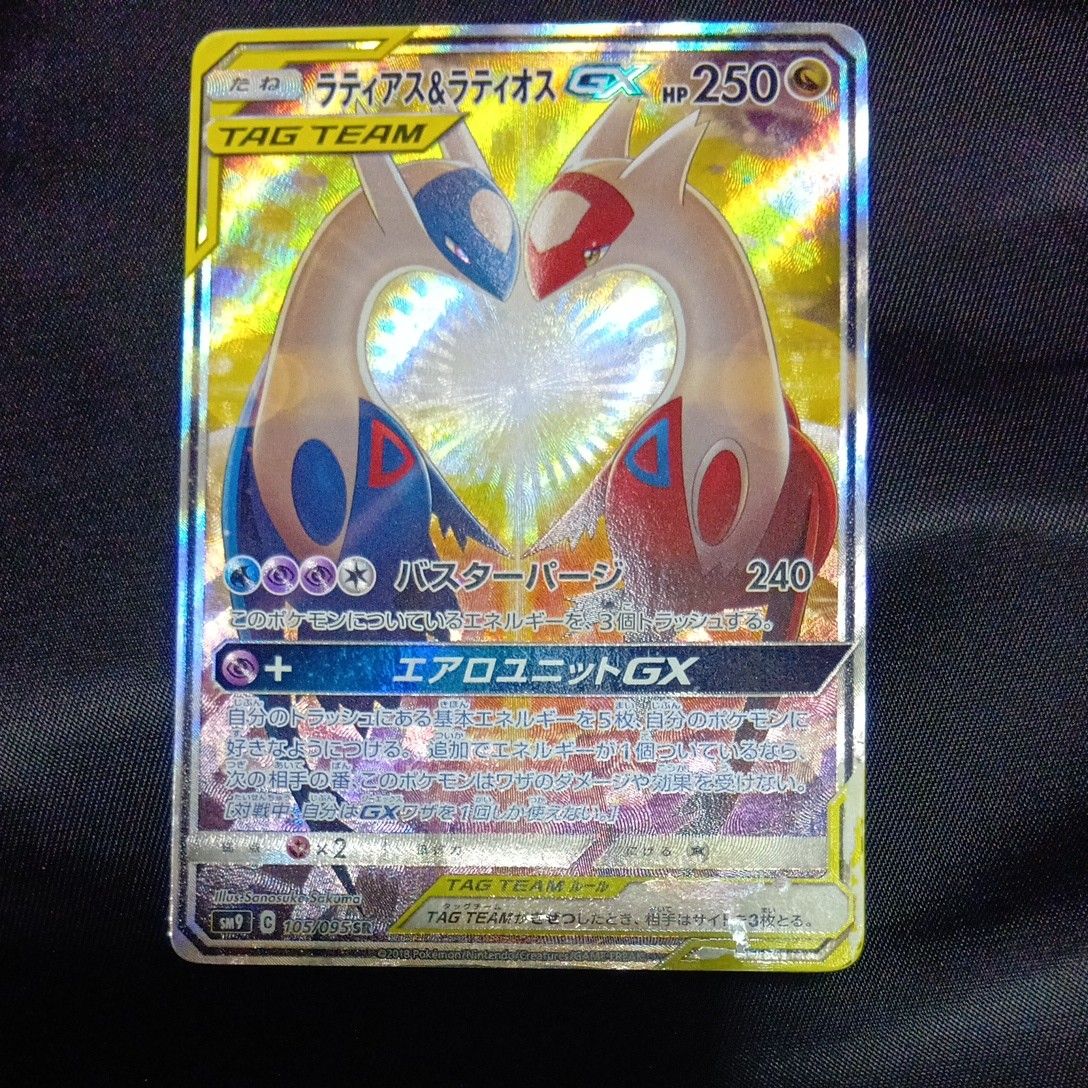 二手！超值！！宝可梦卡牌 拉帝亚斯&拉帝欧斯 GX SR SA SM9 105/095