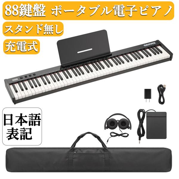 Electronic Piano 88 Keyboard Electronic Piano Piano Touch Chargeable Lightweight Electronic Keyboard MIDI Piano Slim Light Training Earphones for Beginner Musical Instruments Kids