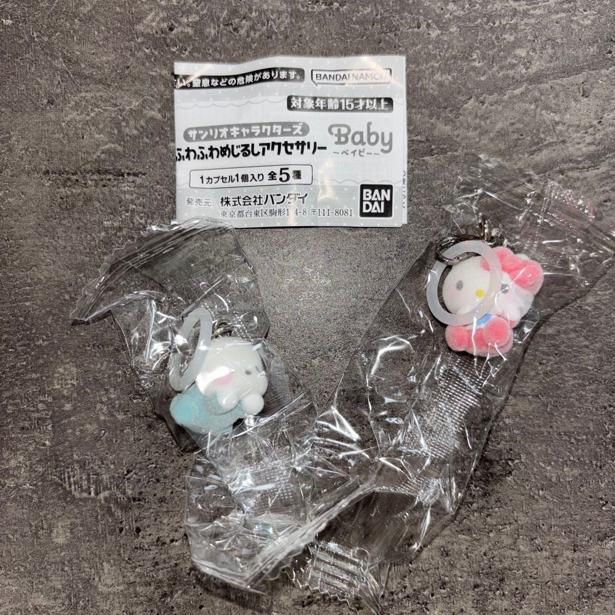 三丽鸥角色软绵绵的饰品Baby hello kitty pochico 2个套装
