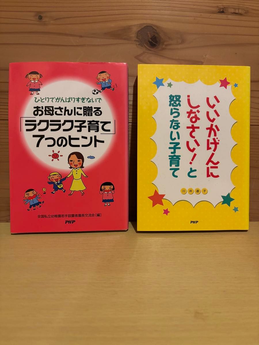 育儿书籍 2册套装 《别一个人太努力:送给妈妈的轻松育儿7个提示》等
