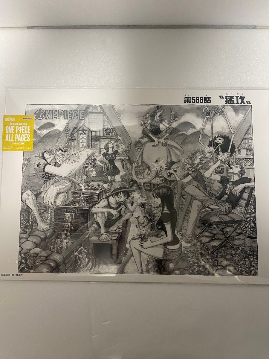 ONE PIECE BASE SHOP ALL PAGES 第566話 猛攻 複製原稿