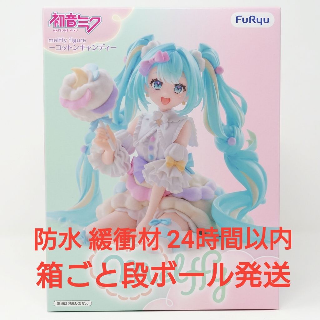 Hatsune Miku melffy Figure Cotton Candy Flee Figure