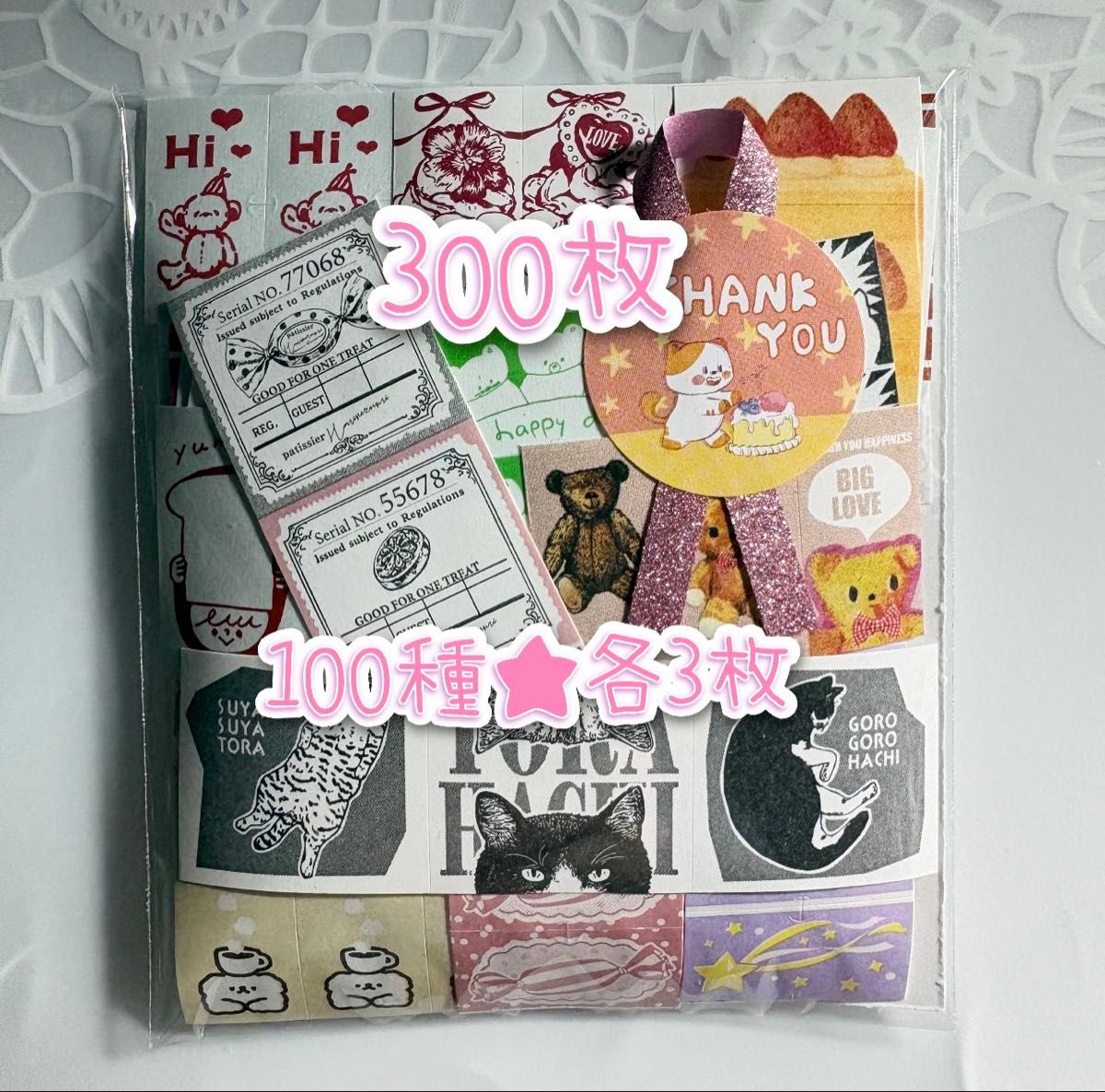 【No.426】标签贴纸★300张★第2卷