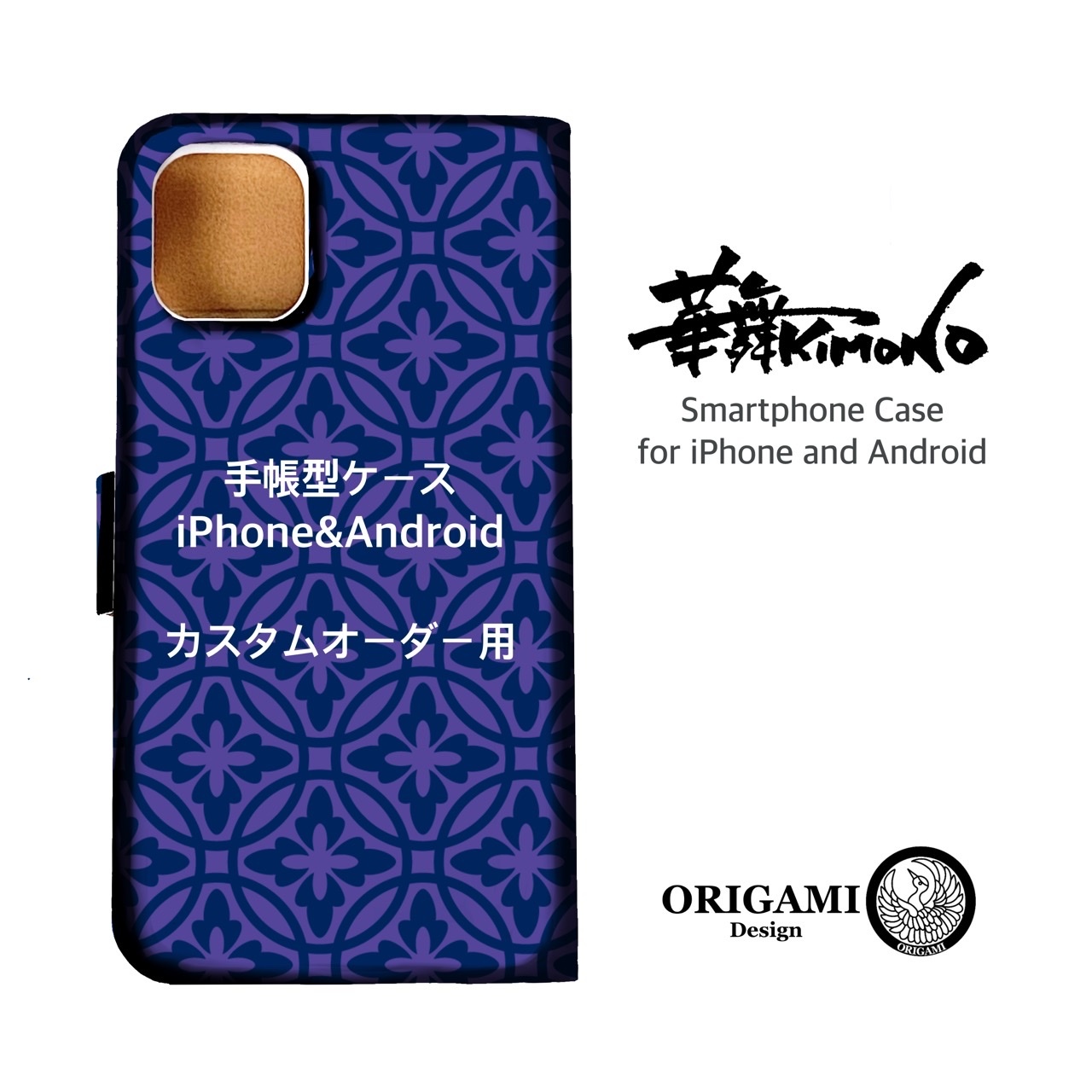多种可选★定制订单14款图案★手账式手机壳・iPhone・手机壳・Xperia・AQUOS・Galaxy・arrows・和风图案・驱邪・吉祥物