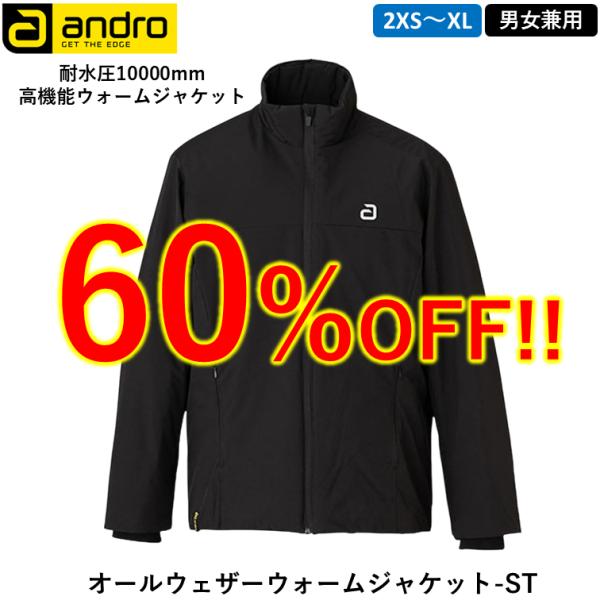 andro 安德洛 全天候保暖 JK-ST 乒乓球 热身服 训练服