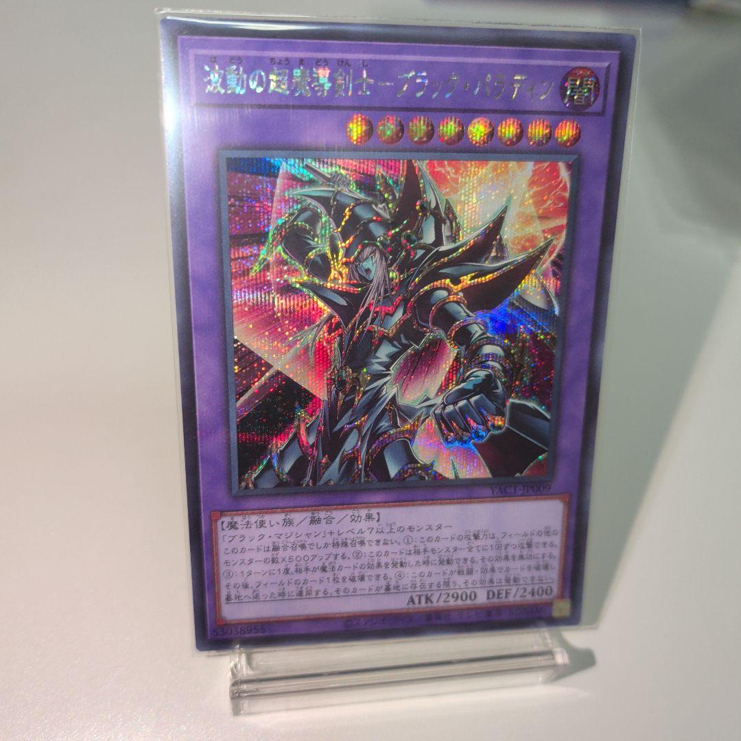 Superheavy Samurai Black Paladin - Yu-Gi-Oh! OCG
