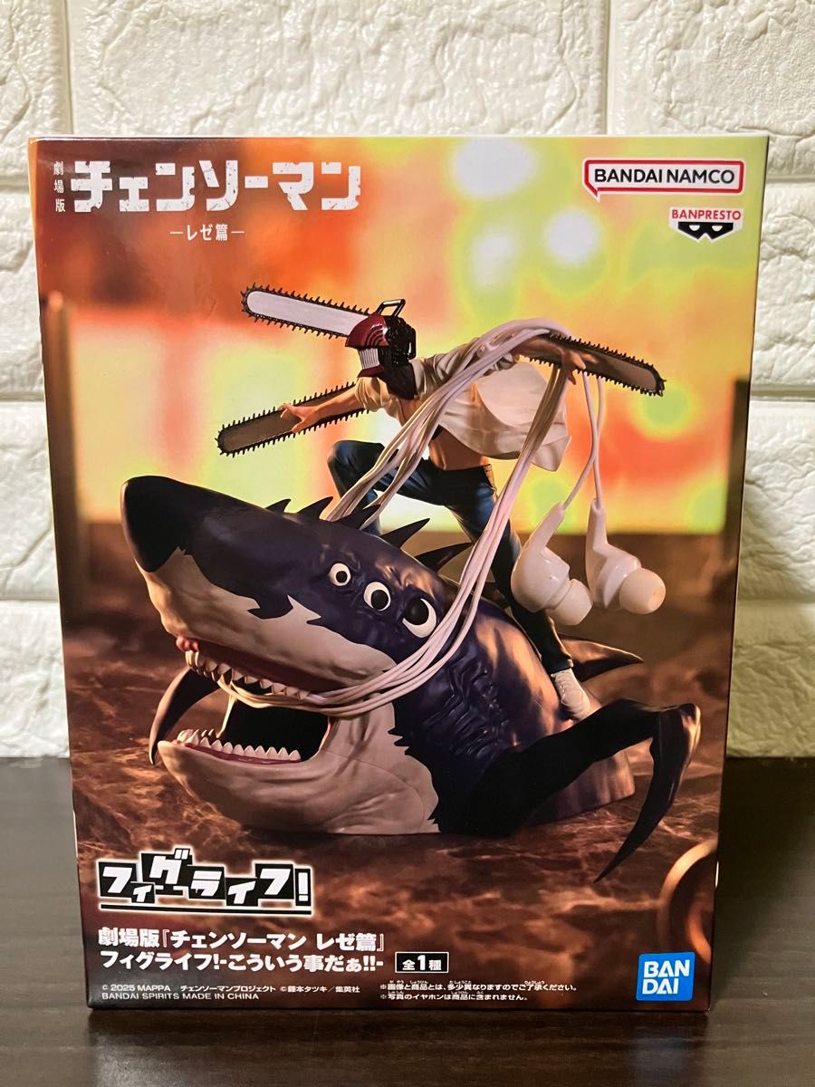 [New Sealed Item] Theatrical Edition Chainsaw Man Reze Arc FigLife! This is What It Is!! Figure