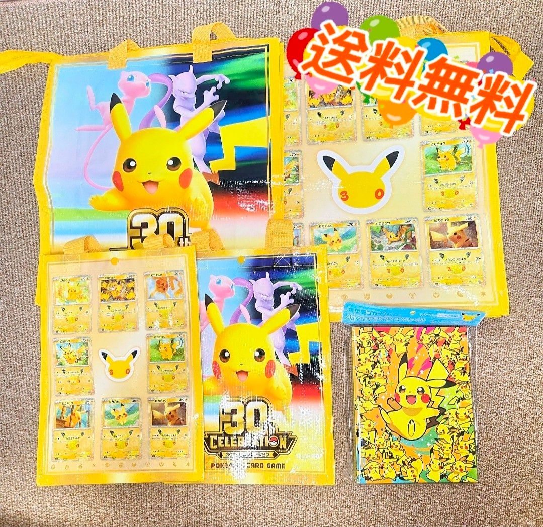 【限定!】宝可梦卡牌游戏 30周年庆典 购物袋 四格文件册套装