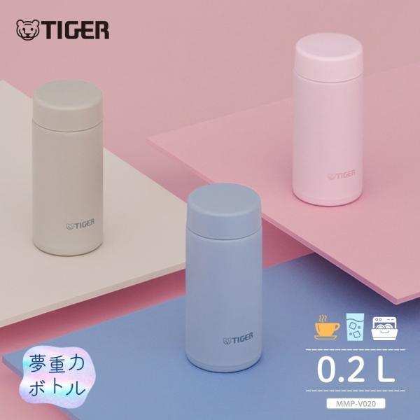 タイガー魔法瓶 水筒 真空断熱ボトル 200ml スクリュー 軽量 食洗機対応 MMP-V020 全3色