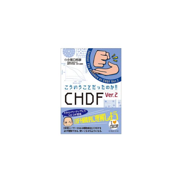 So That's How It Was!! CHDF Ver.2