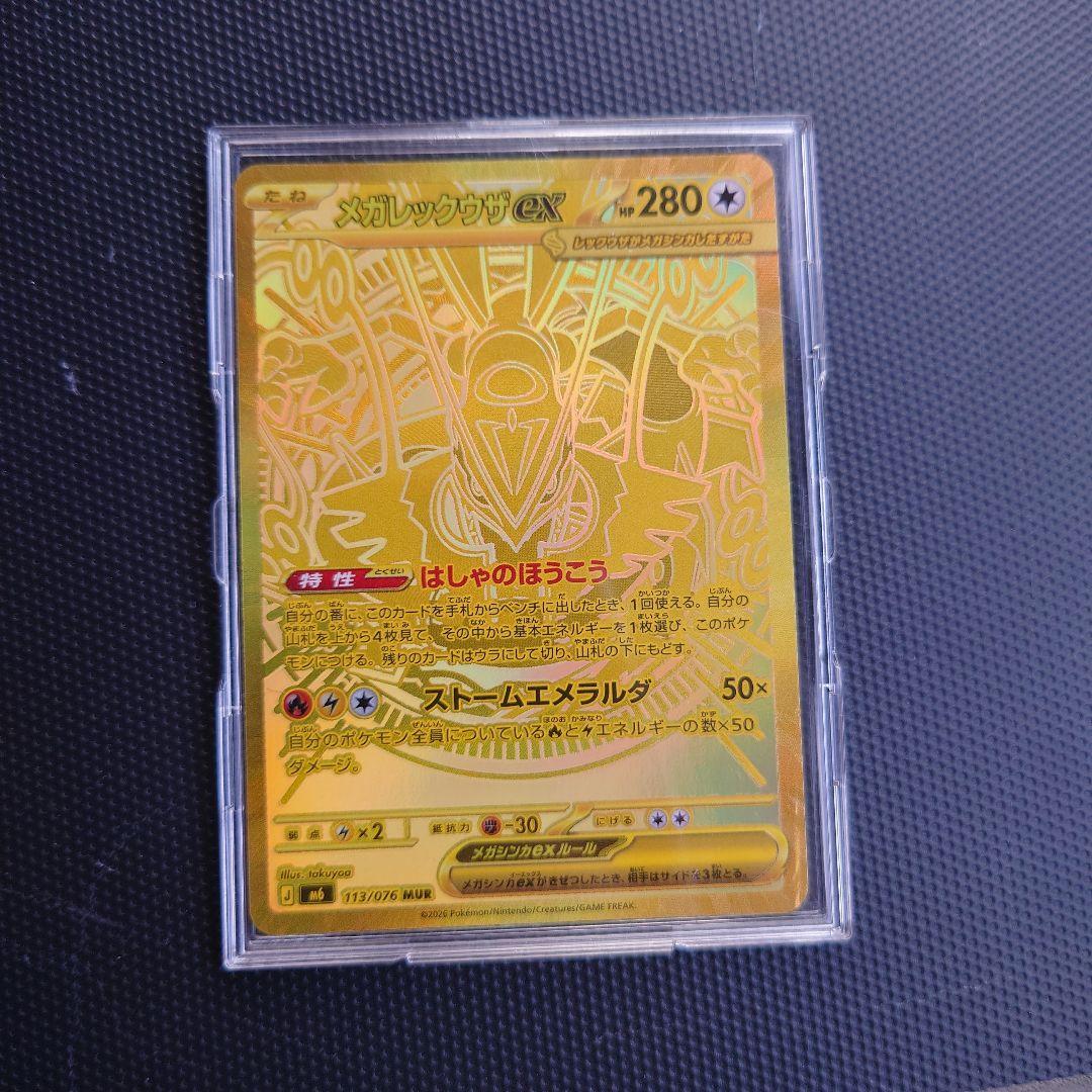 超级烈空坐ex MUR MEGA 扩展包 风暴翡翠 闪亮 1...