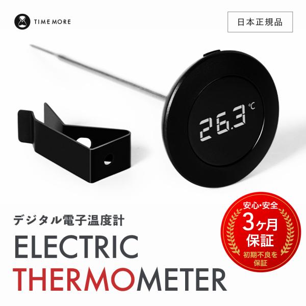 Timemore Electronic Thermometer Thermometer Thermometer Electronic Thermometer