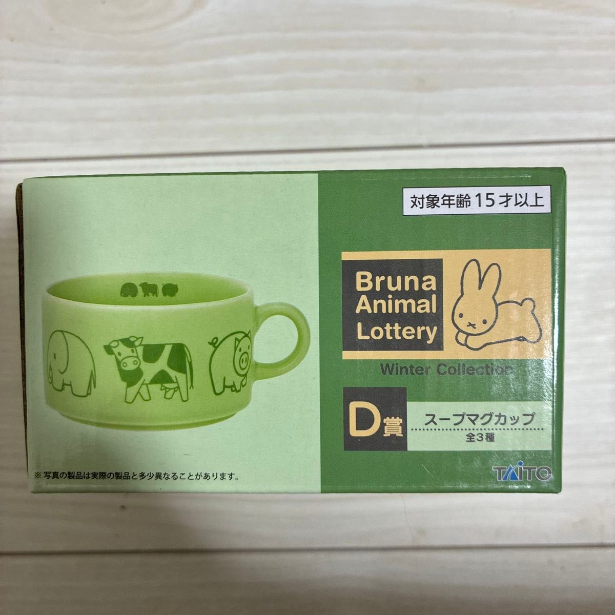 Bruna Animal Lottery Winter Collection D Prize Soup Mug