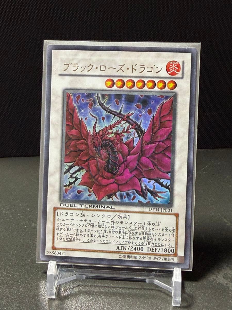 游戏王 黑玫瑰龙 V Jump Books 游戏王5D's 决斗终端 加速指南2 附录
