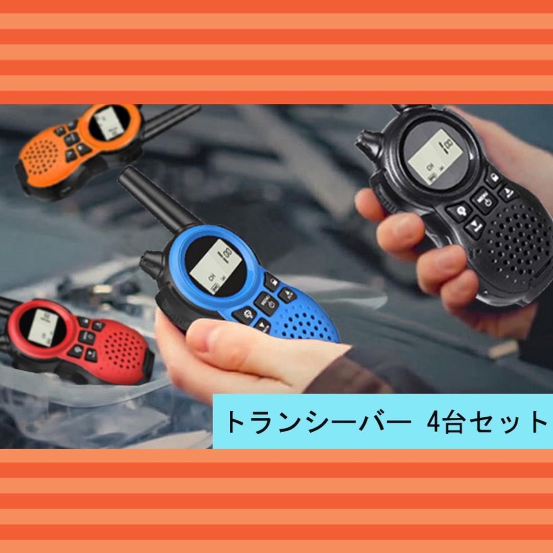 ❤四台套装❣符合日本总务省技术标准，且可连续使用长达20小时♪❤对讲机