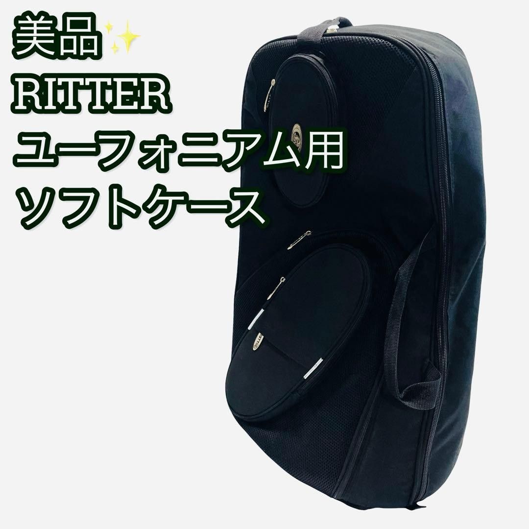 美品RITTER ufoniam用软盒RITTER