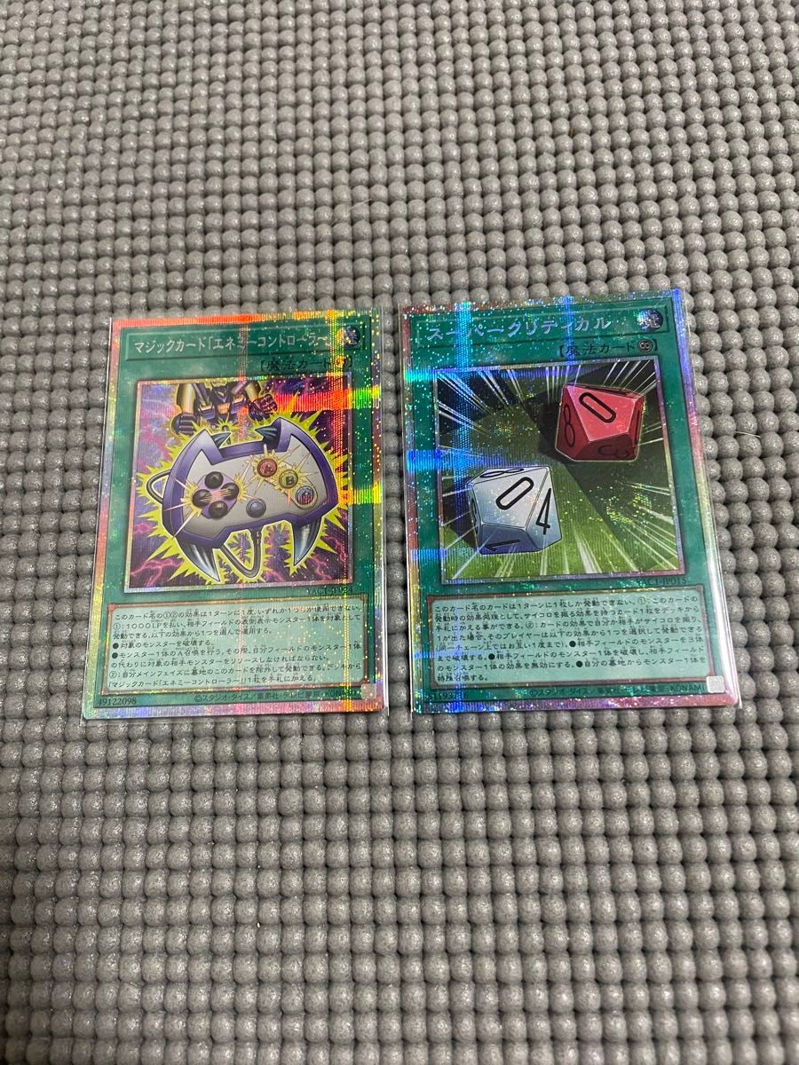 Game King Enemy Controller Super Critical Prismatic Secret Rare 2 pieces set
