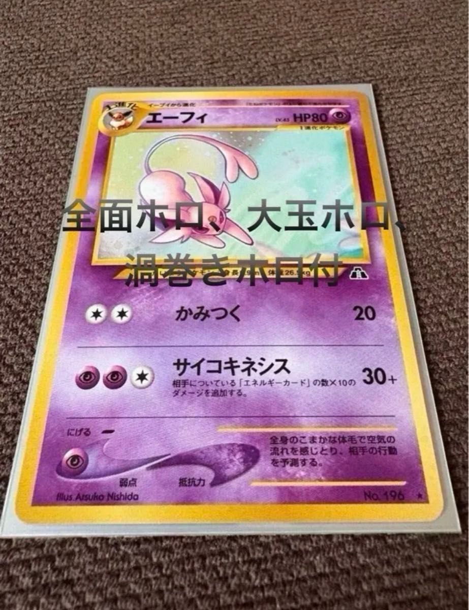 宝可梦卡牌 旧背 阿尔宙斯 LV.45 生命值80 编号196 全闪 全漩涡闪 大球闪