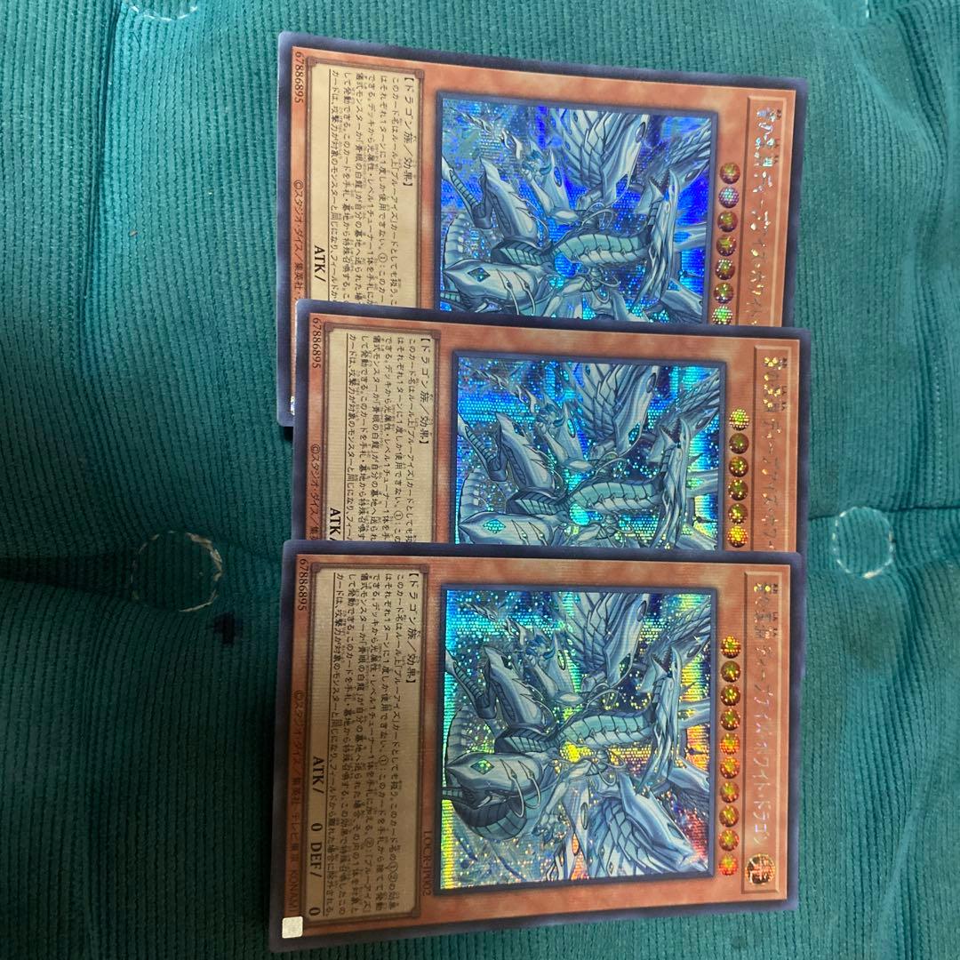 Three pieces of Yu-Gi-Oo's Deep Eyes White Dragon Secret