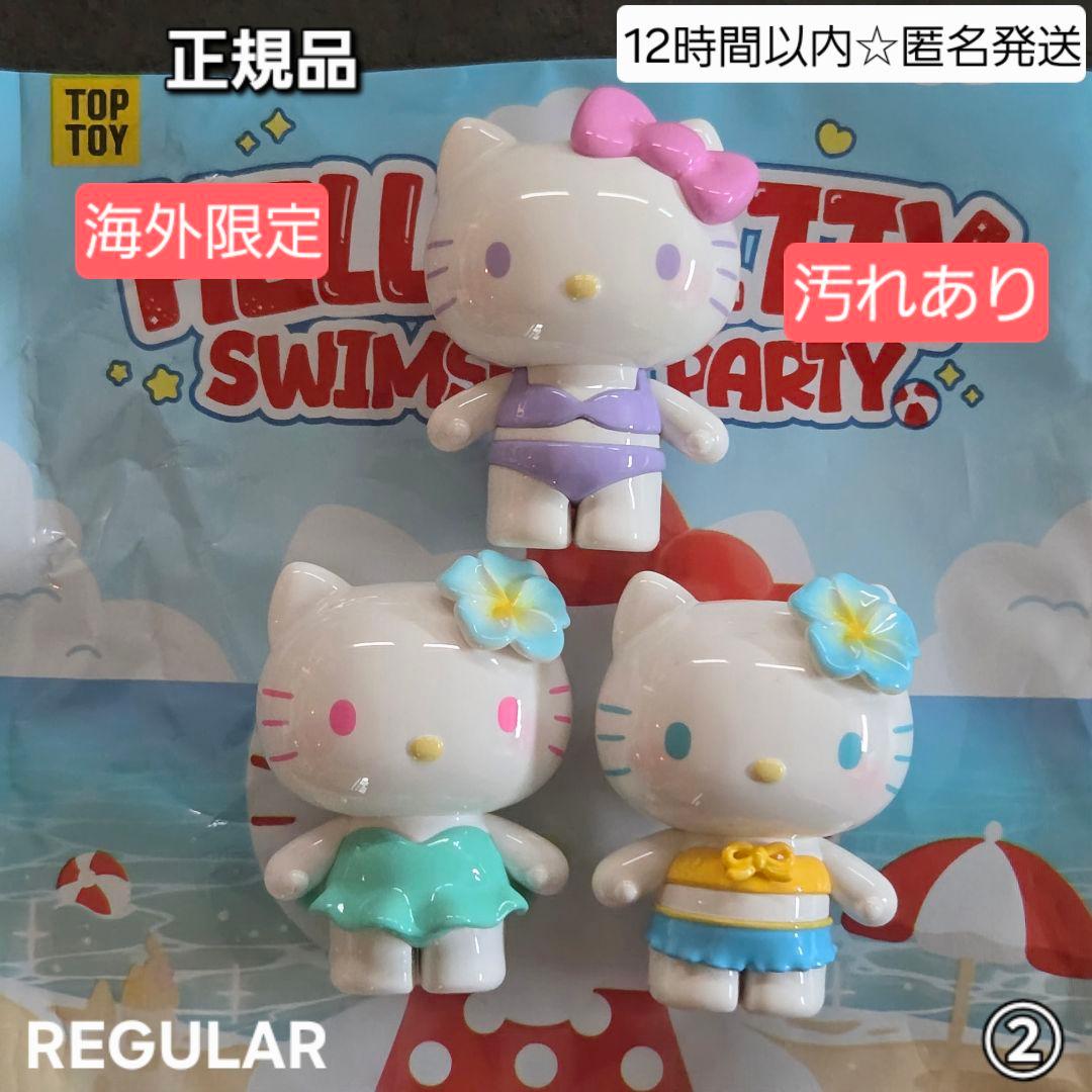 TOPTOY Hello Kitty SWIMSUIT PARTY Swimsuit Party 2