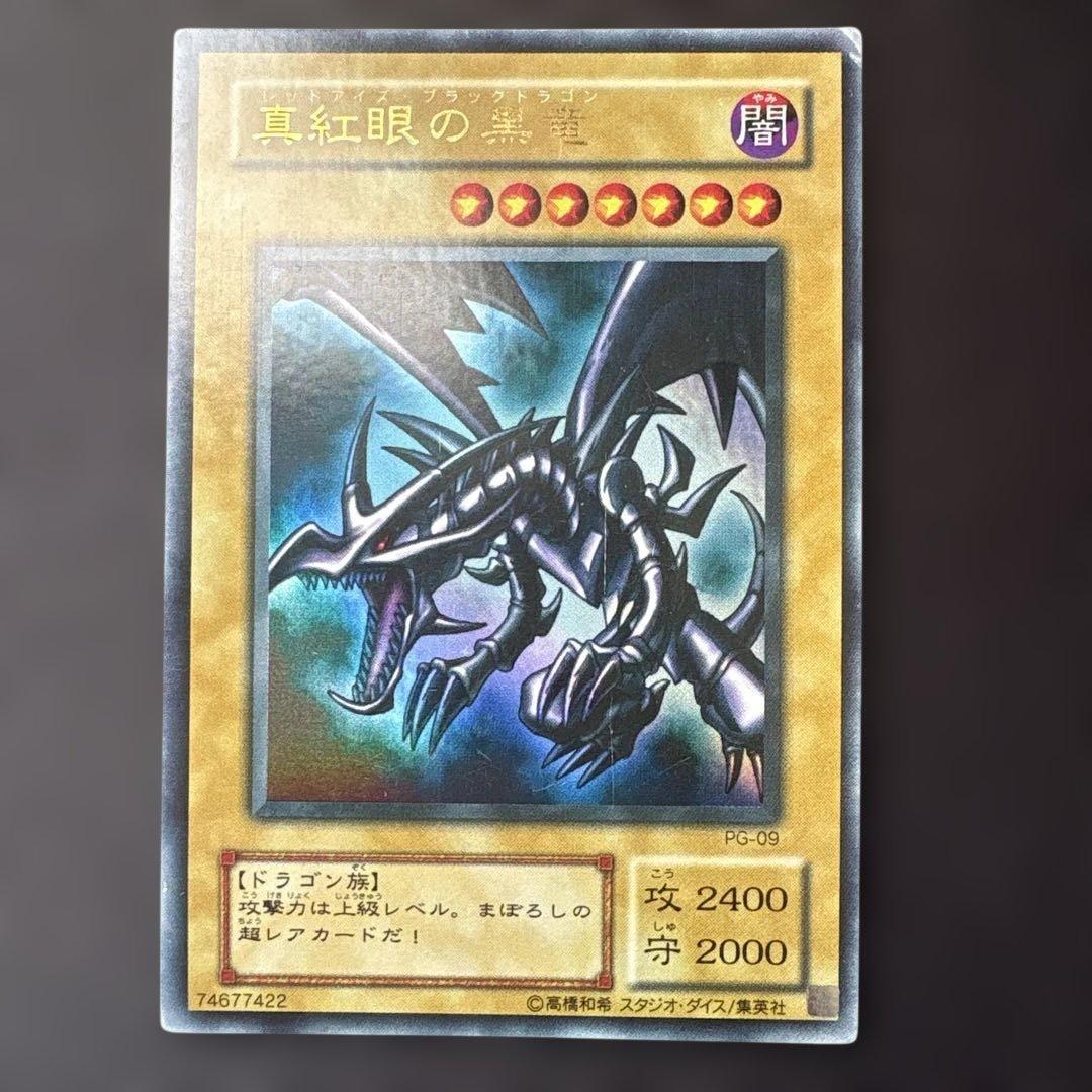 Yu-Gi-Oh! Red-Eyes Black Dragon Ultra Rare PG-09 ※Season 2