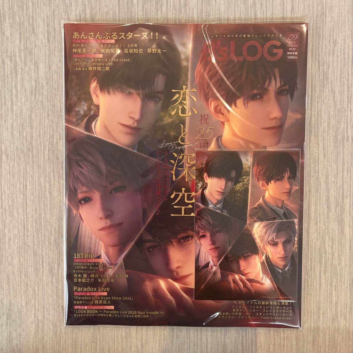 B's-LOG/串珠日志/2026年9月号/动画/ebten/卡多斯特/附带限定优惠/恋爱与深空/twister