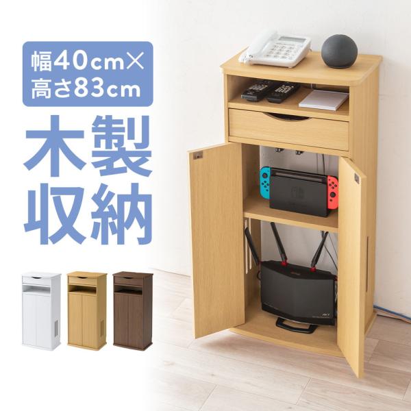 Router Storage Box Telephone Stand 40cm Wide with Door and Drawer Wooden Cable Box Cord Storage Game Console Rack Fax Station Modem Storage EZ2-CB063