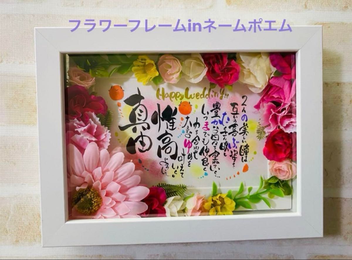 名字诗 ☆ 花框架
