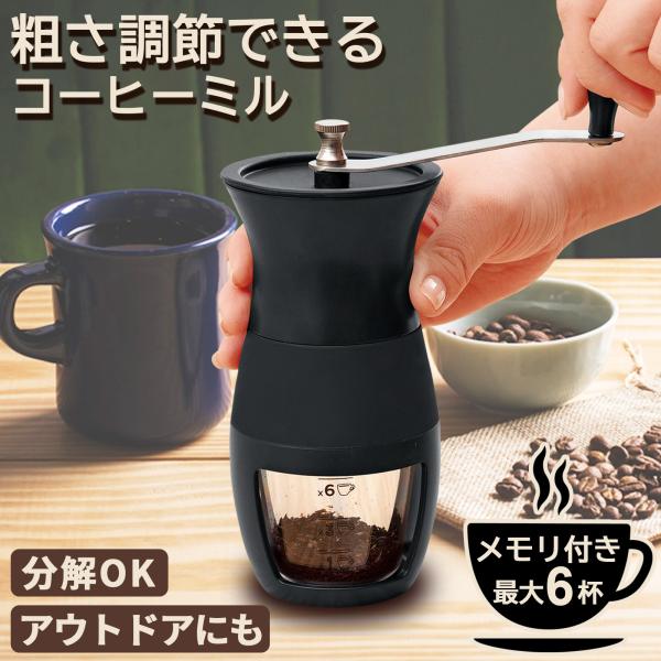 可调节粗细的手动咖啡研磨机，可水洗、易拆卸，带刻度，清洗方便，易于研磨，适合户外露营，紧凑设计，支持细磨和粗磨