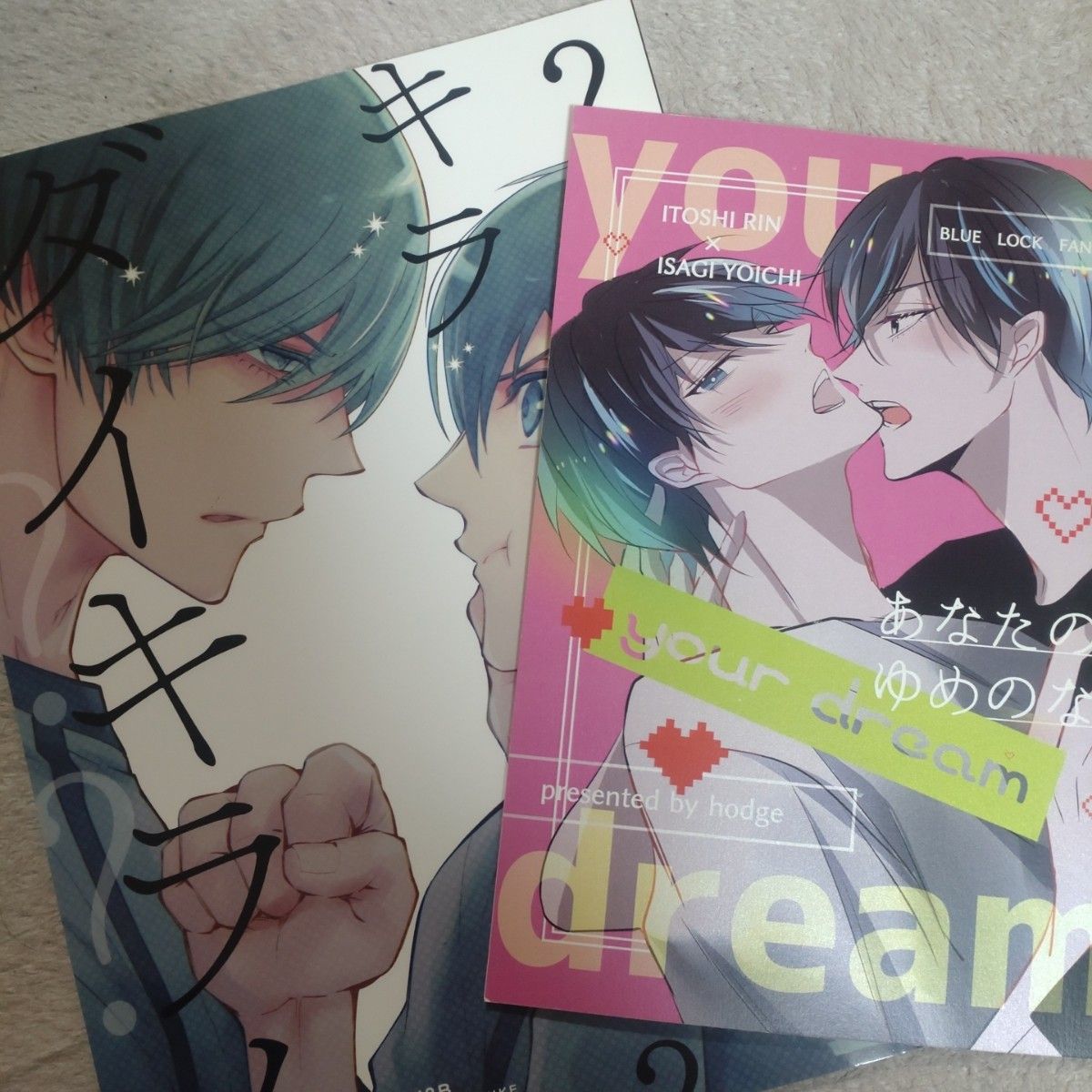 《ブルーロック》同人誌・2冊セット