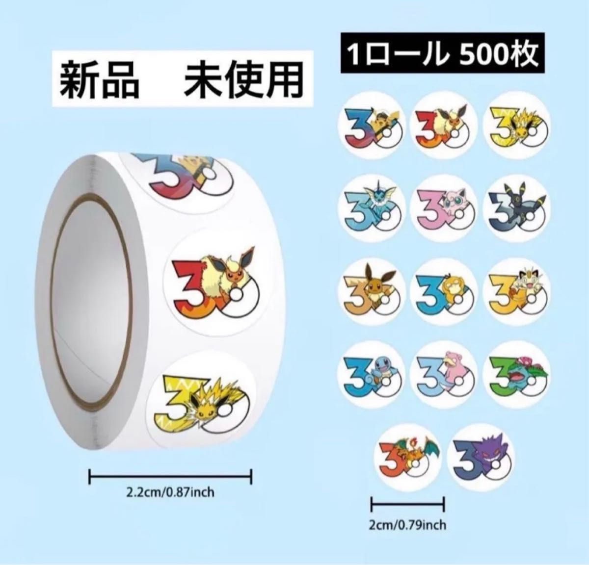 ②宝可梦30周年纪念卷轴贴纸 500张奖励