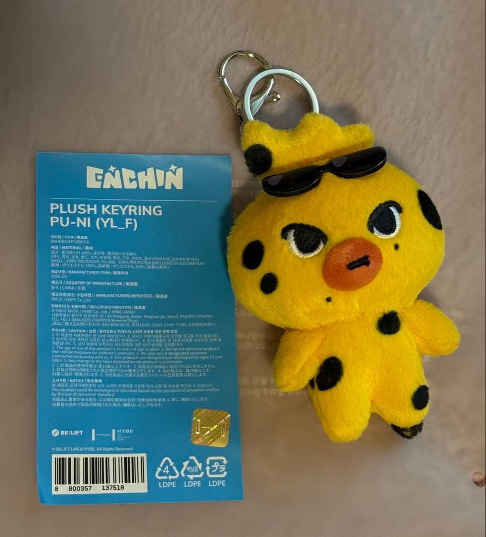 ENHYPEN ENCHIN毛绒玩具PUNI