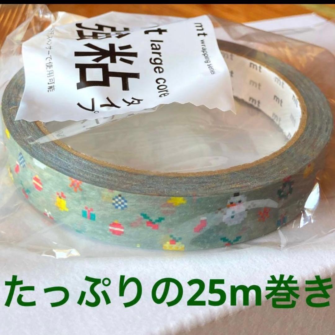 mt 马斯特大卷芯「像素圣诞」 masking tape