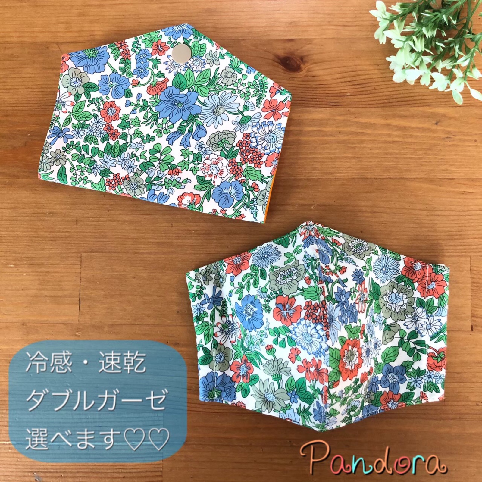 ♡ Liberty 口罩和口罩盒 ♡