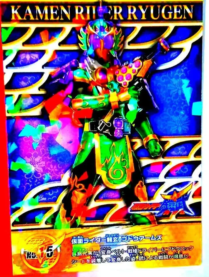 假面骑士龙玄 葡萄武装 卡片