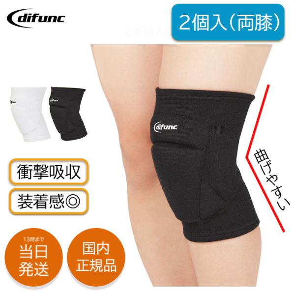 排球 护膝 Defunk Separate Wide D838 带垫 D&M 膝盖 护膝 排球 护具 2个装 左右通用 运动 膝部用 保护 弯曲