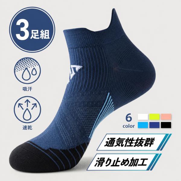 运动袜 跑步袜 男女通用袜子 3双装 舒适 支撑 合脚 防滑 时尚 男女皆宜