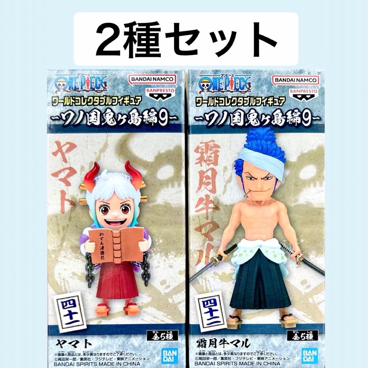 ワンピース コレクタブル フィギュア ワノ国鬼ヶ島編9 2種 セット