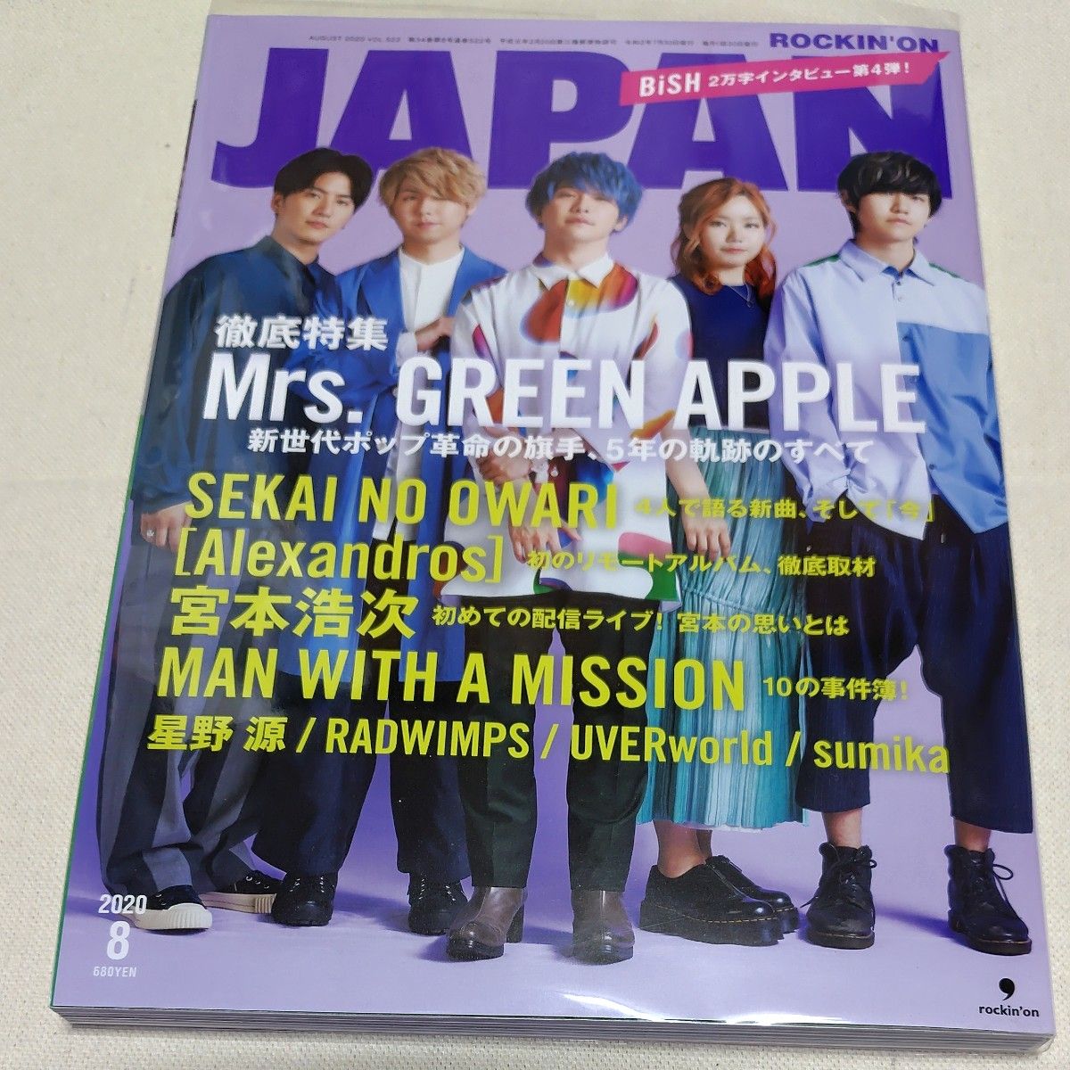 新品 OPP袋封面 Rocking On Japan 2020年8月号 Mrs.GREEN APPLE SEKAI NO OWARI