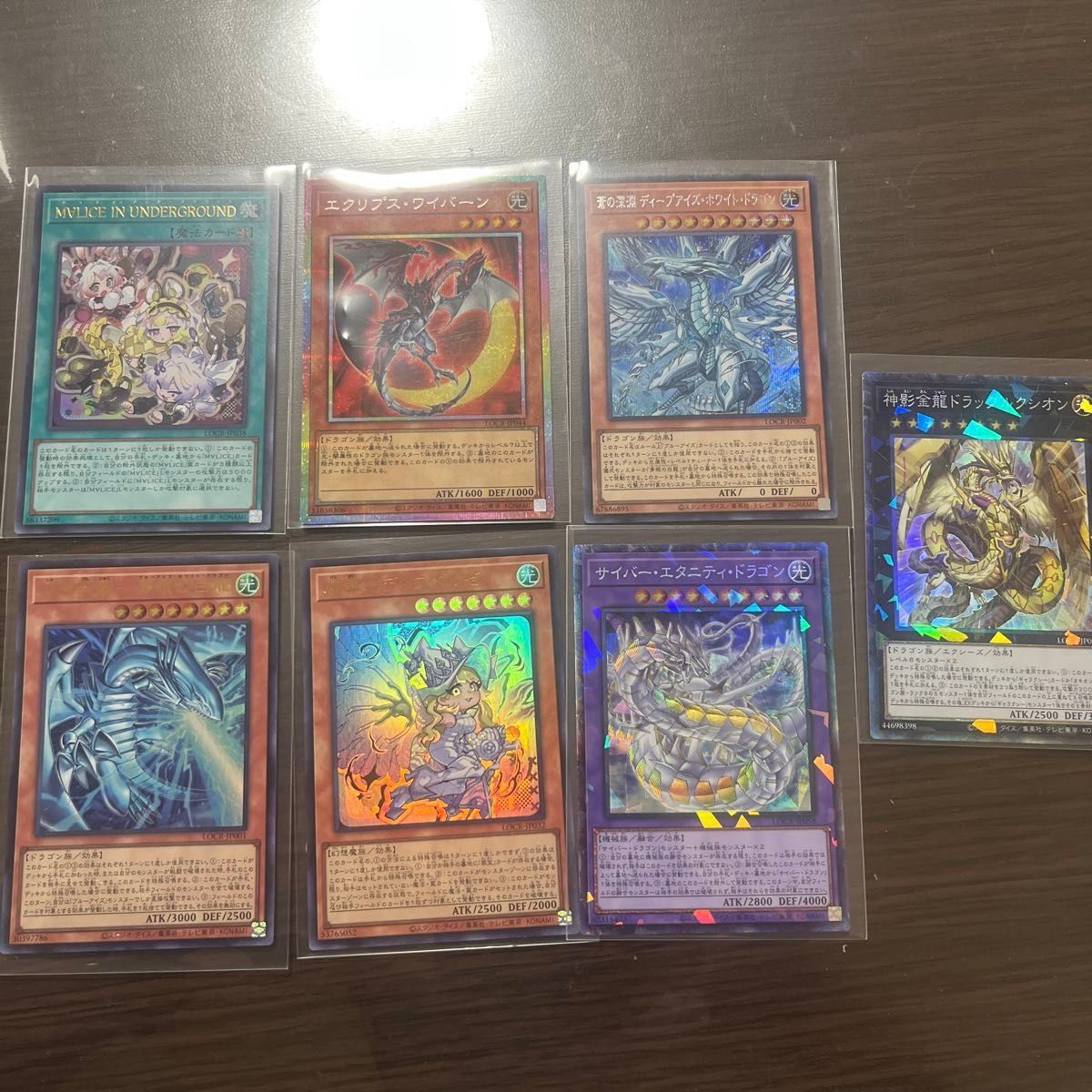 遊戯王カード 7枚セット まとめ売り MVLICE エクリプス・ワイバーン 他