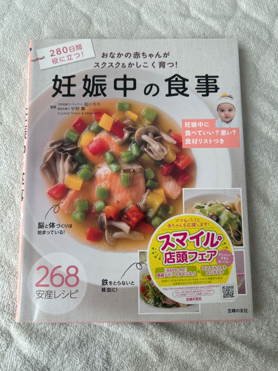 孕期饮食 孕期饮食