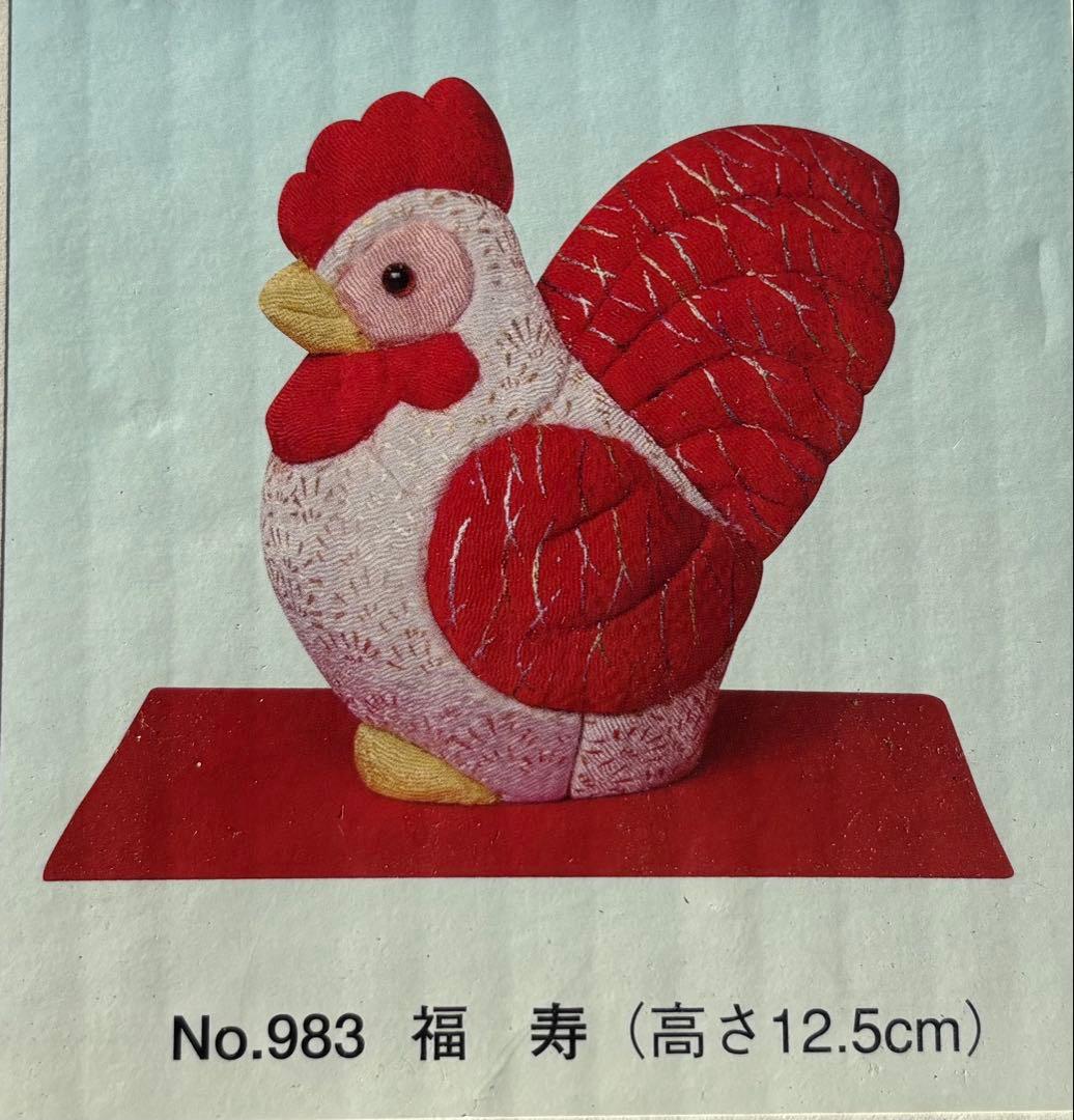 干支 酉 毛绒玩具 手工制作套装 No.983 福寿