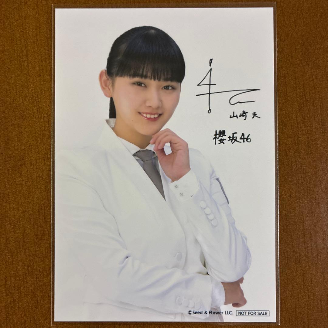樱坂46 山崎天 签名生写真