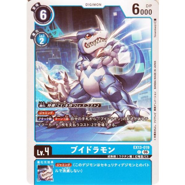 数码宝贝卡牌游戏 V龙兽(EX13-019) 普通 CHIVALROUS XIII（EX13） | 数码卡 成长期 疫苗种 Lv.4 V-dramon DIGIMON
