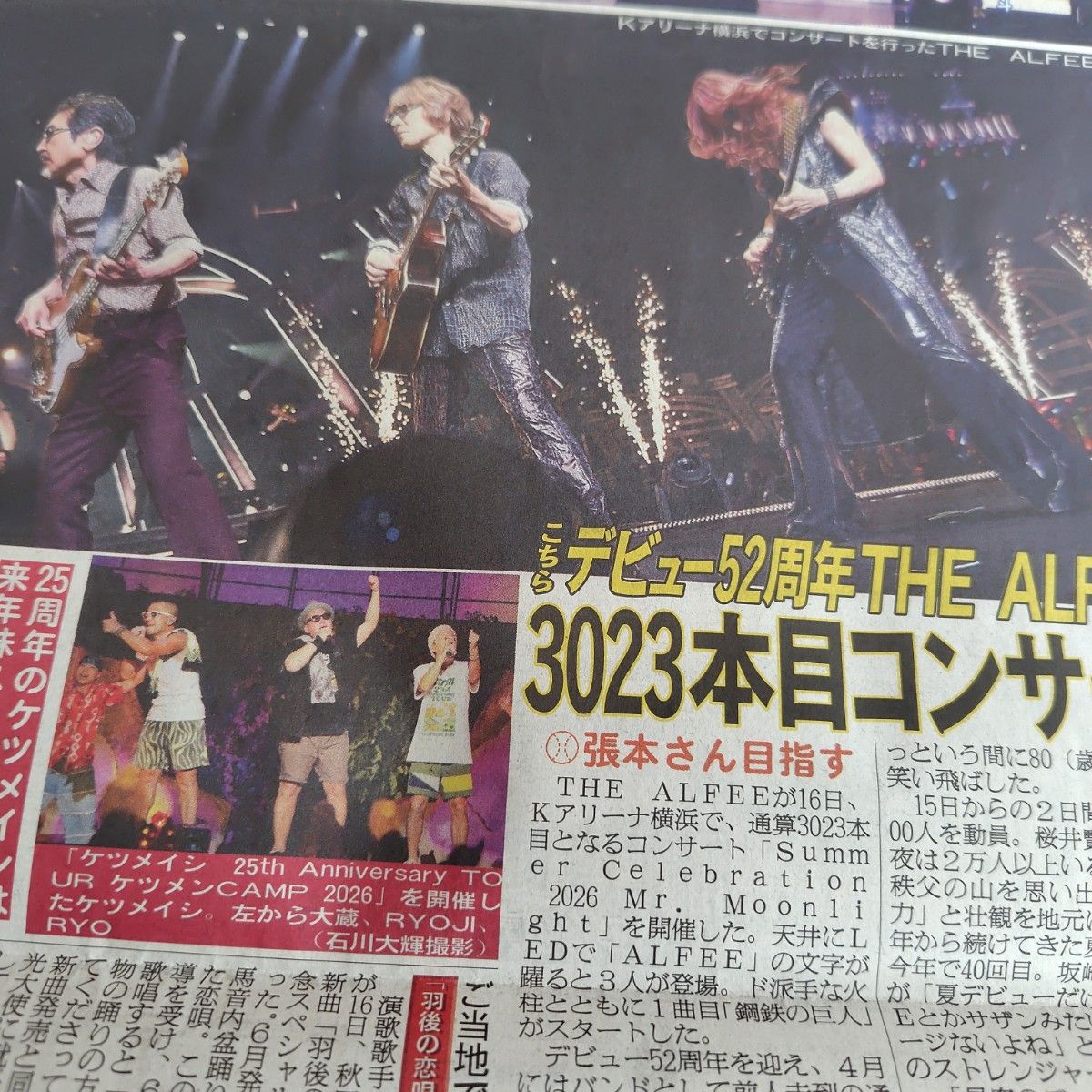 日刊体育 THEALFEE 等