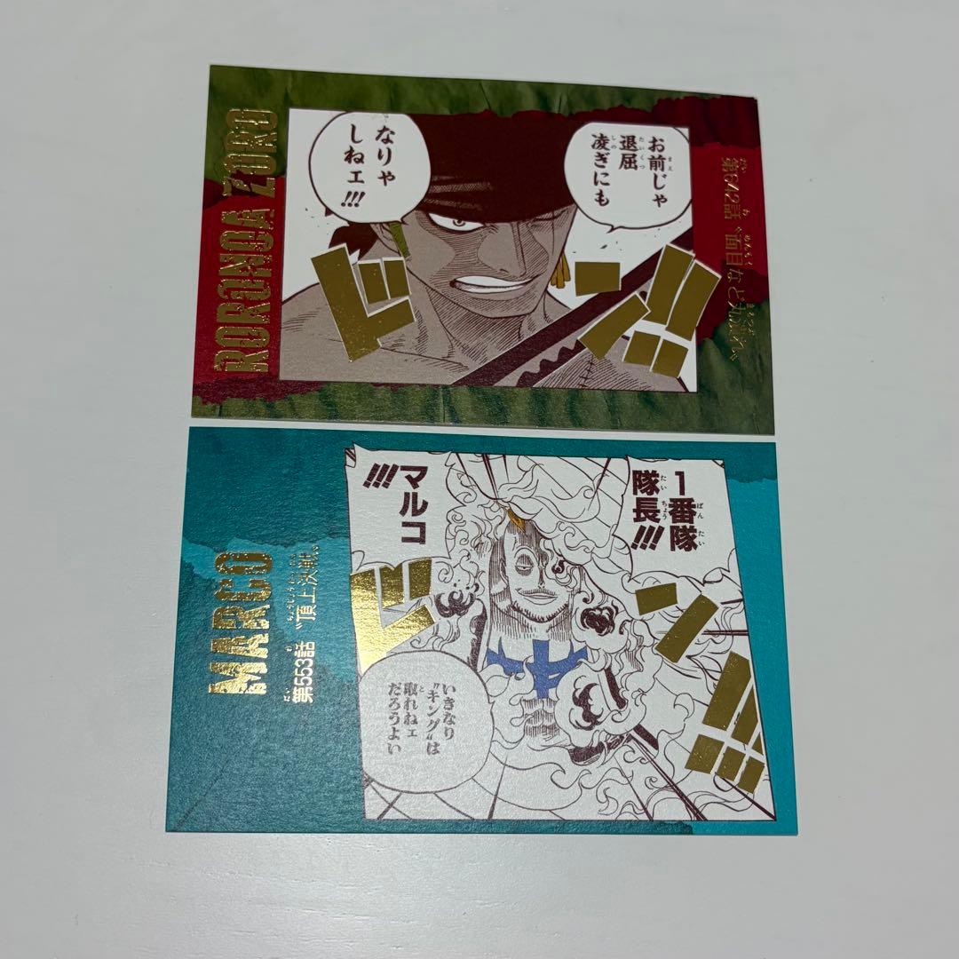 海贼王明信片 罗兹马科