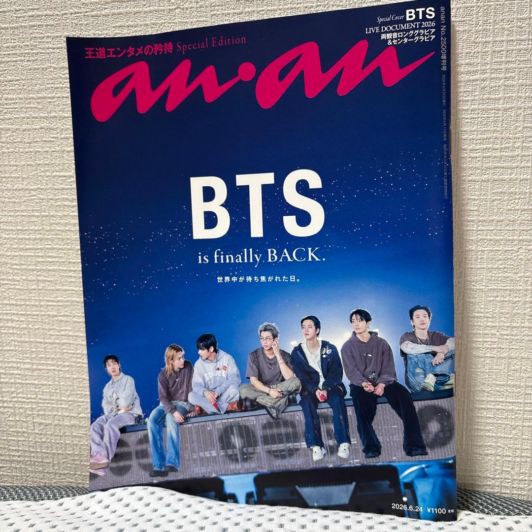 BTS anan增刊号NO.2500 2026.6.24号