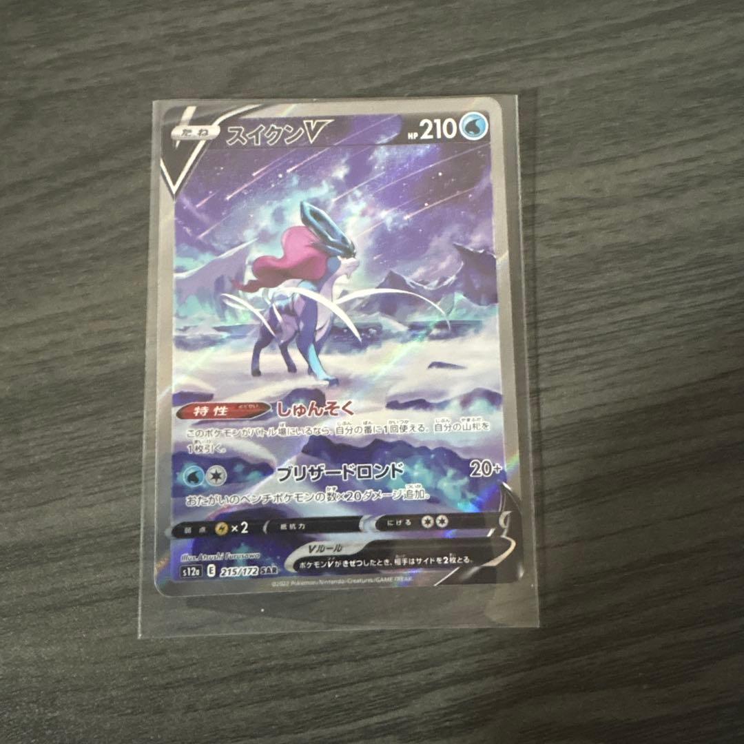 瑞士V SAR刀剑 & 屏蔽高级包VSTAR universe…