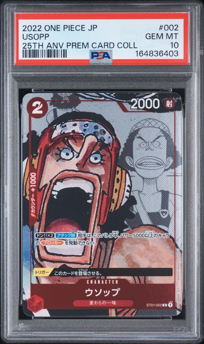 PSA10 乌索普 ST01-002 C-P 高级卡牌收藏25周年版 鉴定品 宝可梦卡 口袋卡